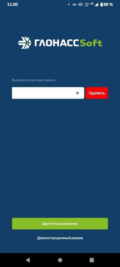 2Вход в мобильное приложение_html_ad3b979842450e1c.jpg