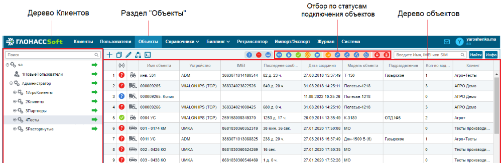 объекты.png